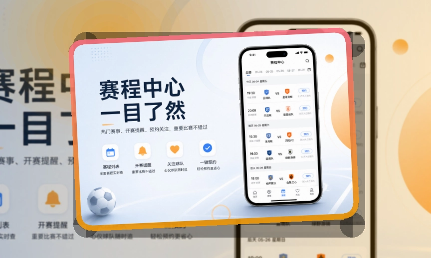 安博体育赛事应用下载选择，适合长期关注方便