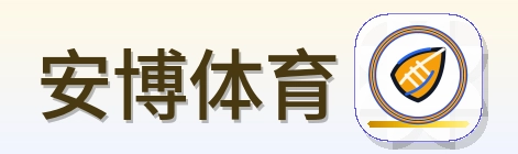 安博体育 Logo